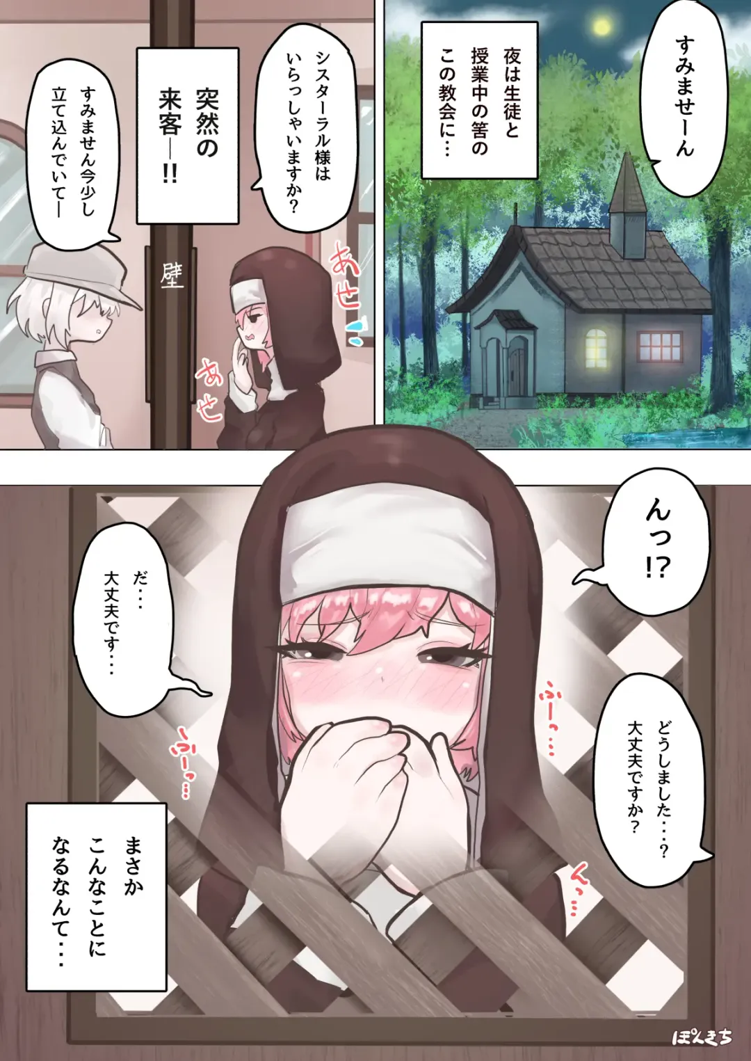 [Ponkichi] Succubus no Sensei FILE.02 Jimi Musume Succubus-hen Fhentai - Page 2