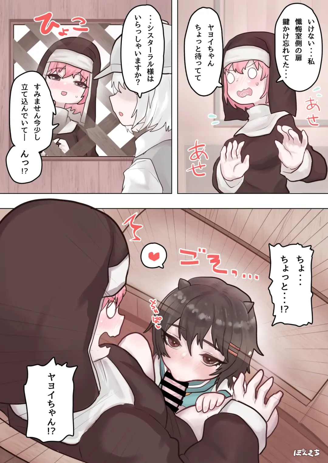 [Ponkichi] Succubus no Sensei FILE.02 Jimi Musume Succubus-hen Fhentai - Page 8