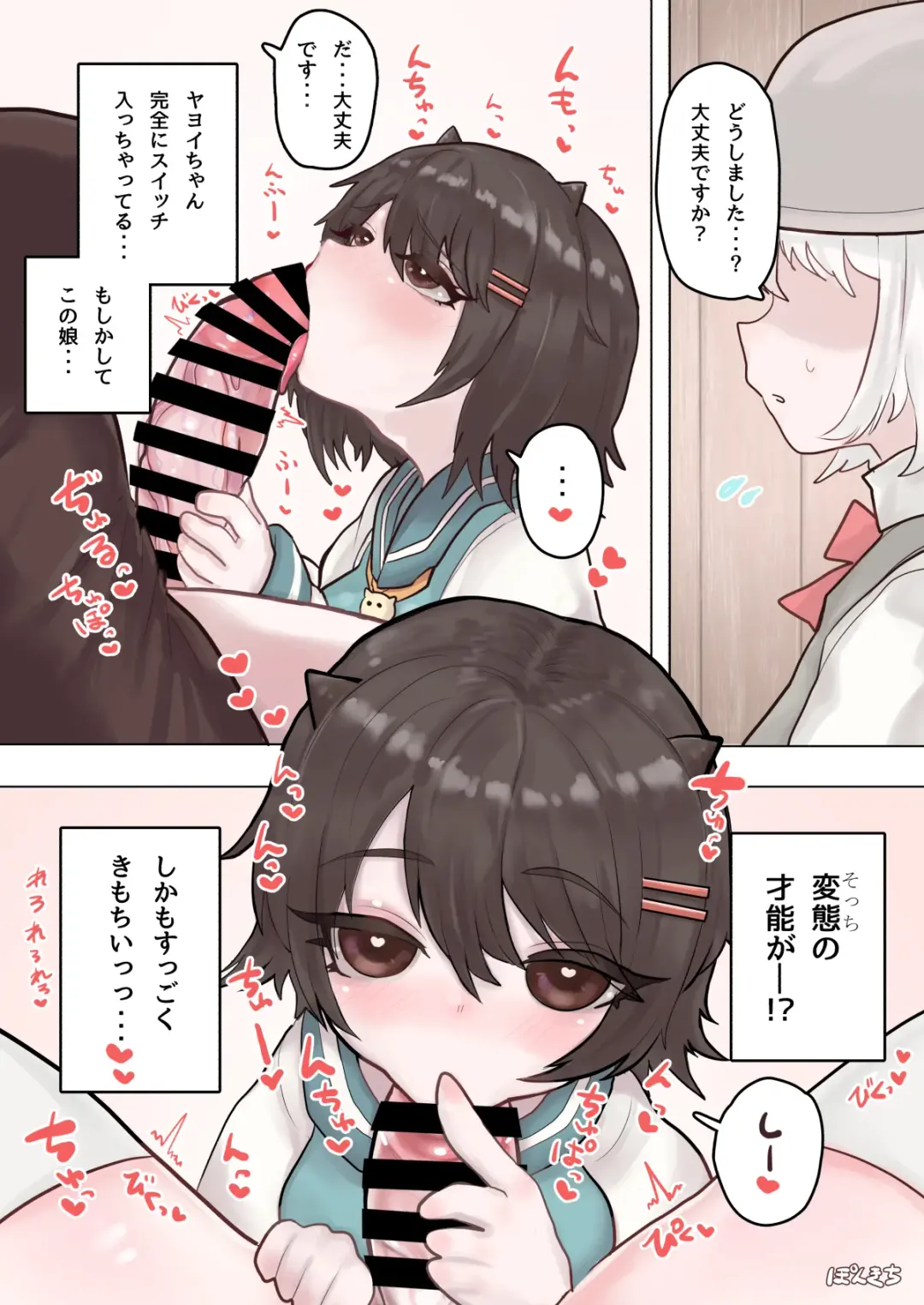 [Ponkichi] Succubus no Sensei FILE.02 Jimi Musume Succubus-hen Fhentai - Page 9