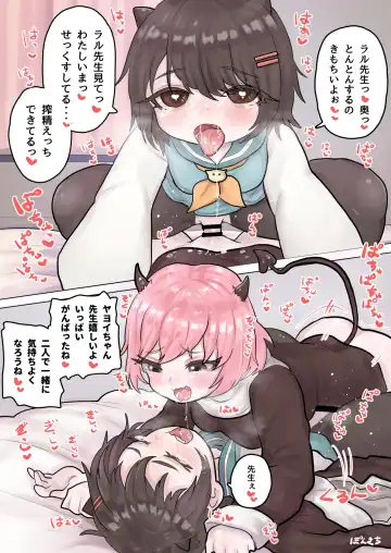 [Ponkichi] Succubus no Sensei FILE.02 Jimi Musume Succubus-hen Fhentai - Page 18