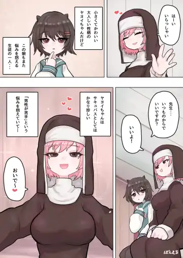 [Ponkichi] Succubus no Sensei FILE.02 Jimi Musume Succubus-hen Fhentai - Page 5