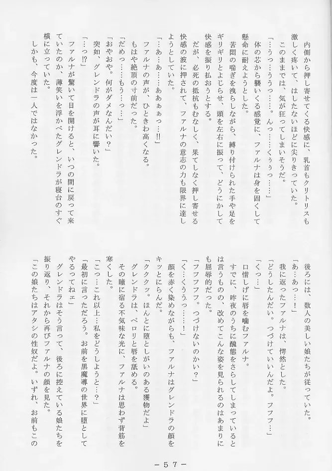 Atlantis Kageshi - Madou Tairiku Injoku Gashuu 2 Fhentai - Page 56