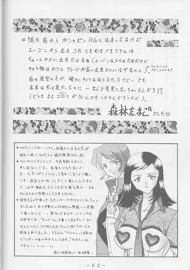 Atlantis Kageshi - Madou Tairiku Injoku Gashuu 2 Fhentai - Page 61