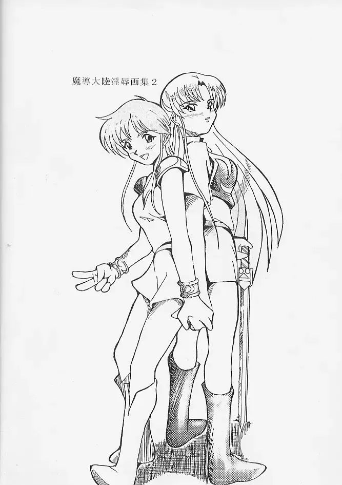 Atlantis Kageshi - Madou Tairiku Injoku Gashuu 2 Fhentai - Page 65