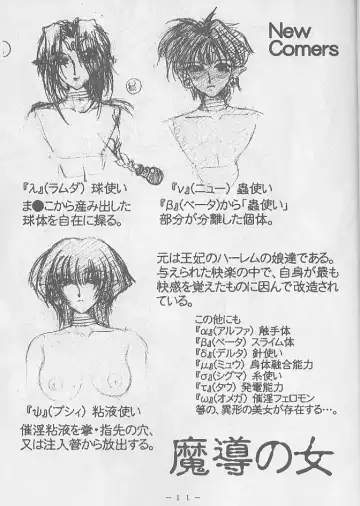 Atlantis Kageshi - Madou Tairiku Injoku Gashuu 2 Fhentai - Page 10