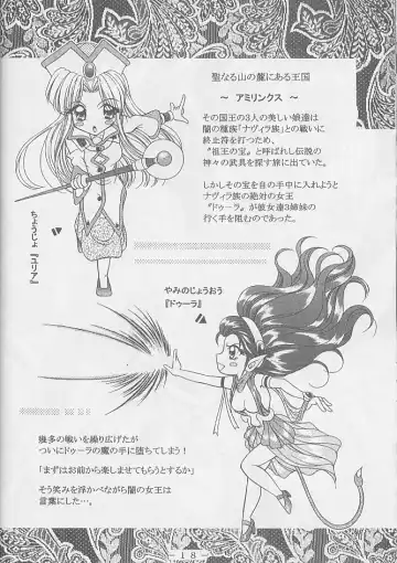 Atlantis Kageshi - Madou Tairiku Injoku Gashuu 2 Fhentai - Page 17