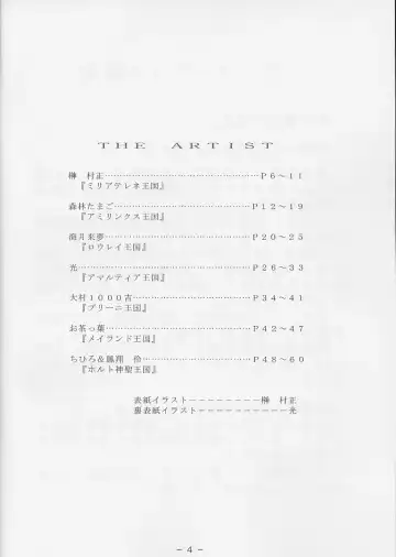 Atlantis Kageshi - Madou Tairiku Injoku Gashuu 2 Fhentai - Page 3