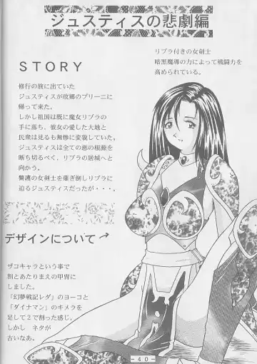 Atlantis Kageshi - Madou Tairiku Injoku Gashuu 2 Fhentai - Page 39