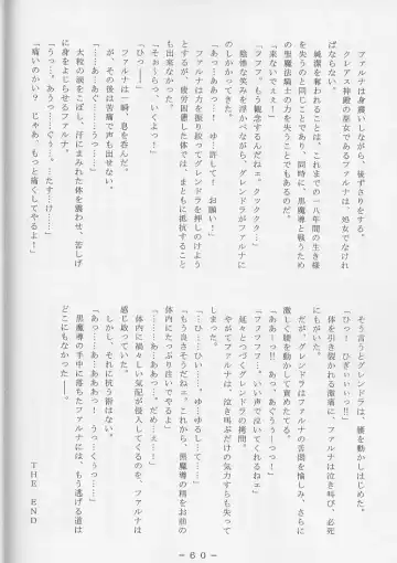 Atlantis Kageshi - Madou Tairiku Injoku Gashuu 2 Fhentai - Page 59