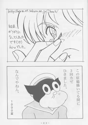 Atlantis Kageshi - Madou Tairiku Injoku Gashuu 2 Fhentai - Page 62