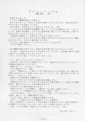 Atlantis Kageshi - Madou Tairiku Injoku Gashuu 2 Fhentai - Page 64