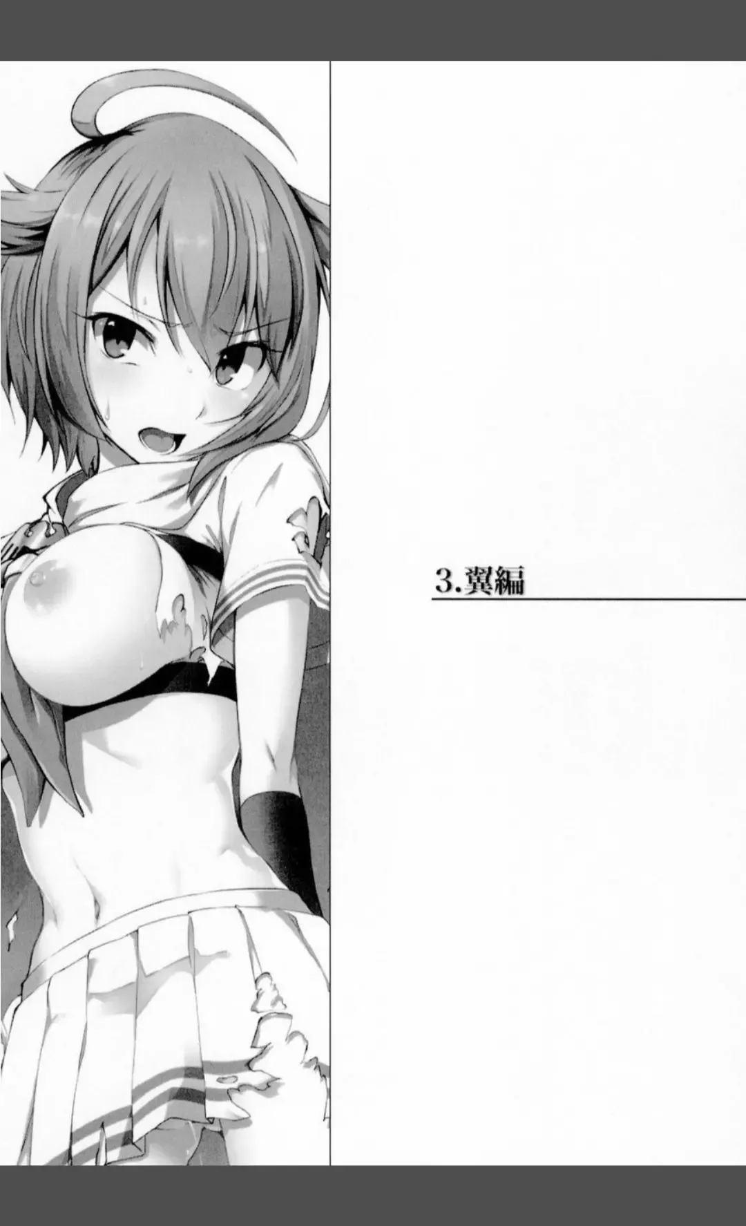 [Shiraishinsuke] Mighty Sailors Kanzen Haiboku Fhentai - Page 45