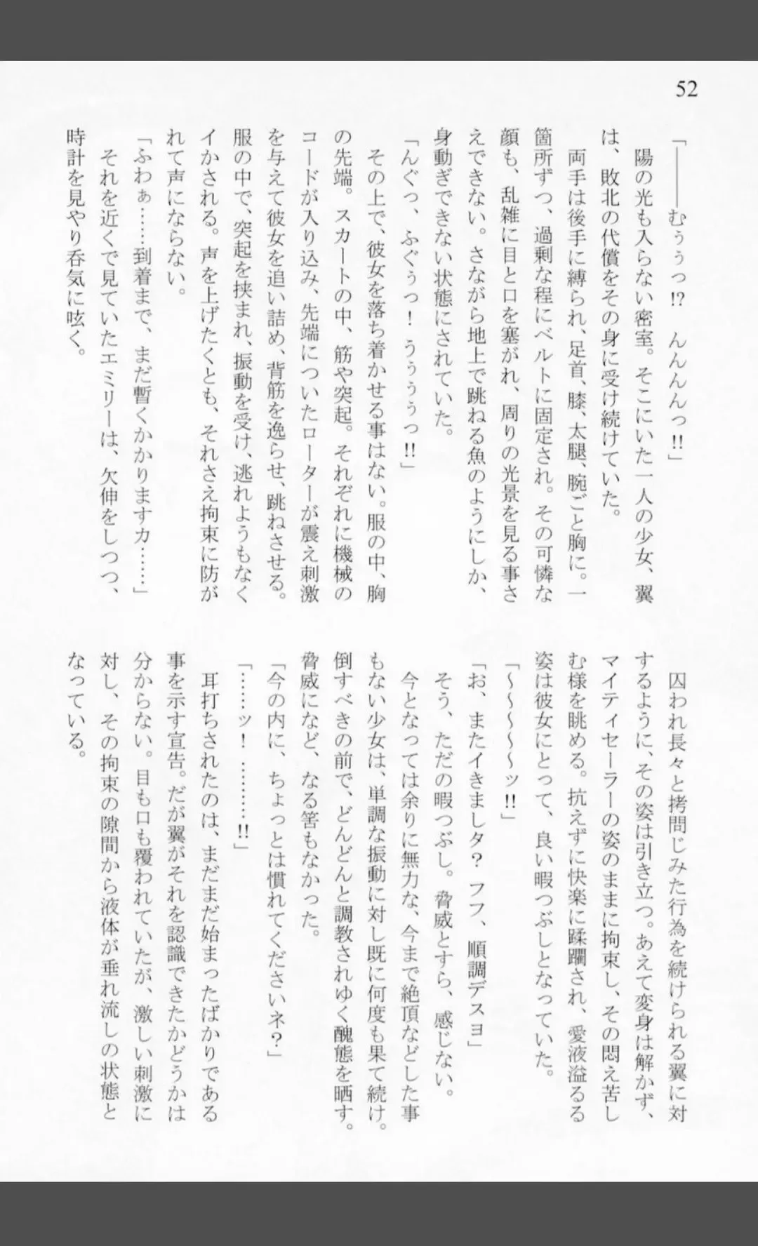 [Shiraishinsuke] Mighty Sailors Kanzen Haiboku Fhentai - Page 50