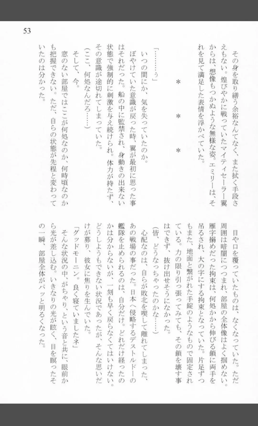 [Shiraishinsuke] Mighty Sailors Kanzen Haiboku Fhentai - Page 51