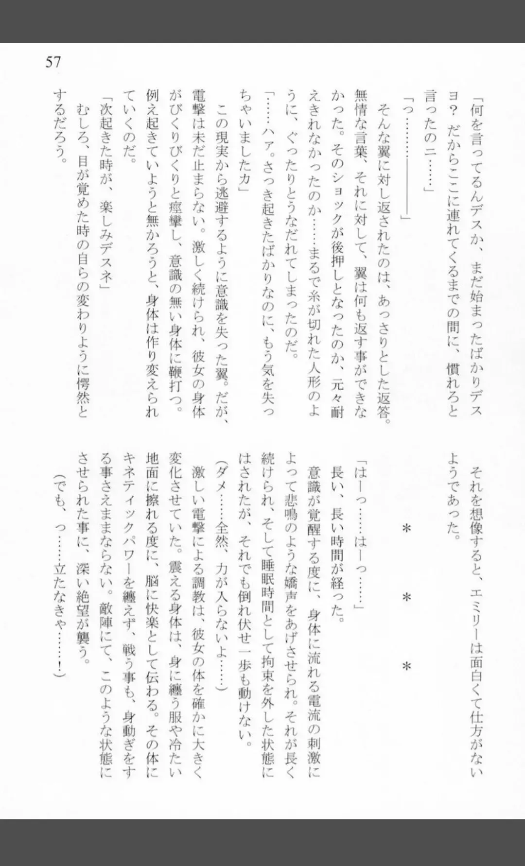 [Shiraishinsuke] Mighty Sailors Kanzen Haiboku Fhentai - Page 55