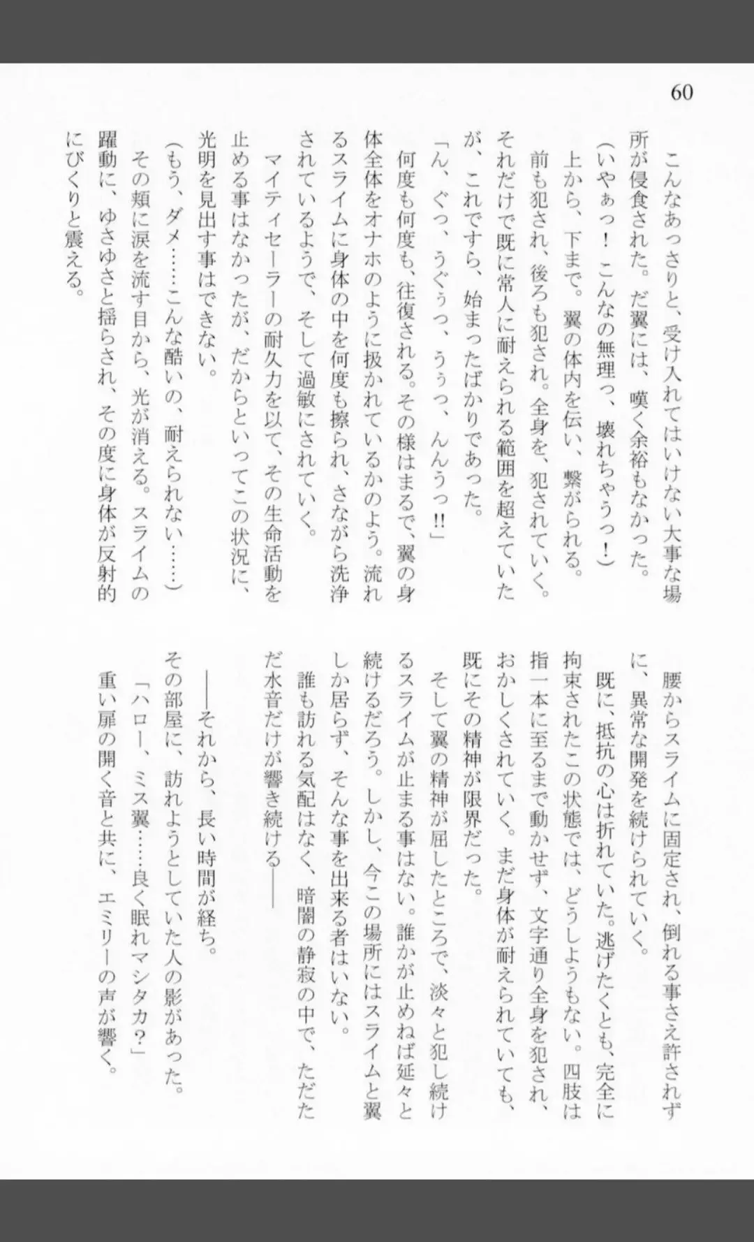 [Shiraishinsuke] Mighty Sailors Kanzen Haiboku Fhentai - Page 58