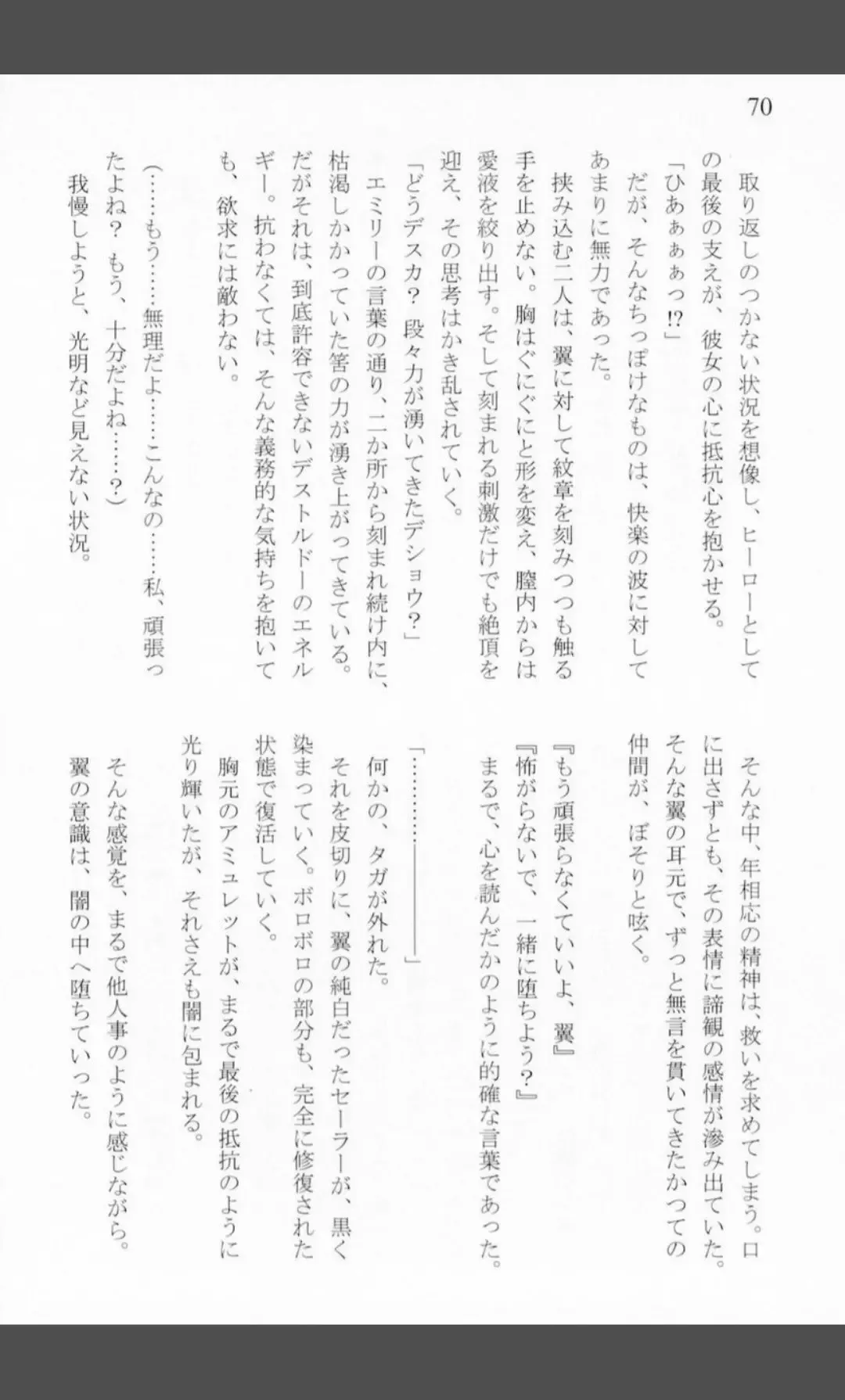 [Shiraishinsuke] Mighty Sailors Kanzen Haiboku Fhentai - Page 68