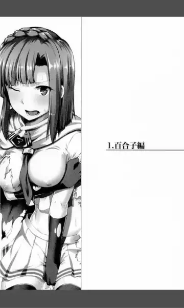 [Shiraishinsuke] Mighty Sailors Kanzen Haiboku Fhentai - Page 2