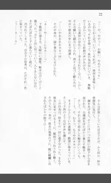 [Shiraishinsuke] Mighty Sailors Kanzen Haiboku Fhentai - Page 21