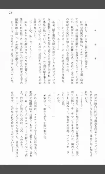 [Shiraishinsuke] Mighty Sailors Kanzen Haiboku Fhentai - Page 22