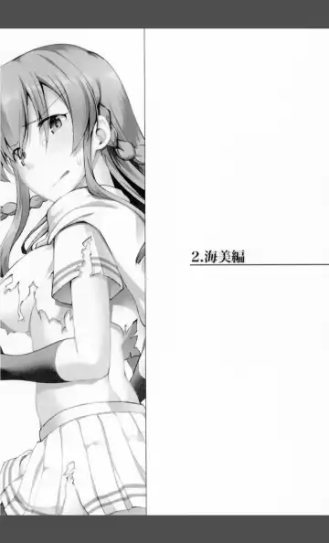 [Shiraishinsuke] Mighty Sailors Kanzen Haiboku Fhentai - Page 23