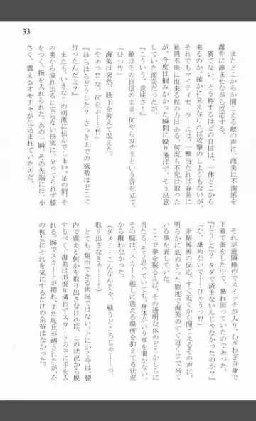 [Shiraishinsuke] Mighty Sailors Kanzen Haiboku Fhentai - Page 31