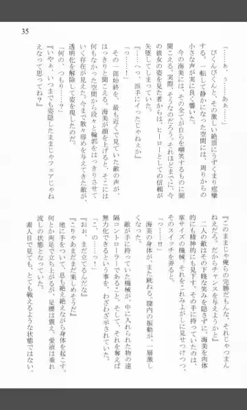 [Shiraishinsuke] Mighty Sailors Kanzen Haiboku Fhentai - Page 33