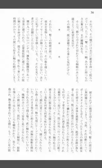 [Shiraishinsuke] Mighty Sailors Kanzen Haiboku Fhentai - Page 34