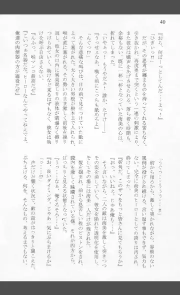 [Shiraishinsuke] Mighty Sailors Kanzen Haiboku Fhentai - Page 38