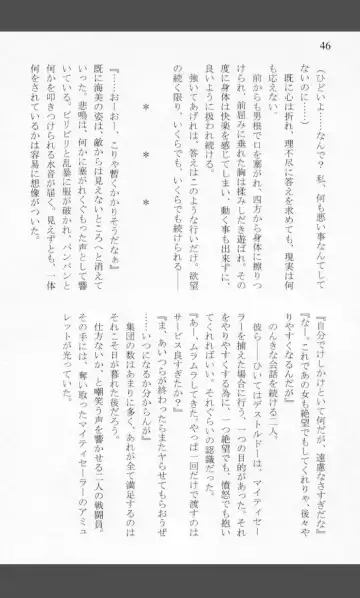 [Shiraishinsuke] Mighty Sailors Kanzen Haiboku Fhentai - Page 44