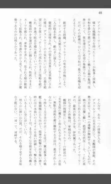 [Shiraishinsuke] Mighty Sailors Kanzen Haiboku Fhentai - Page 46