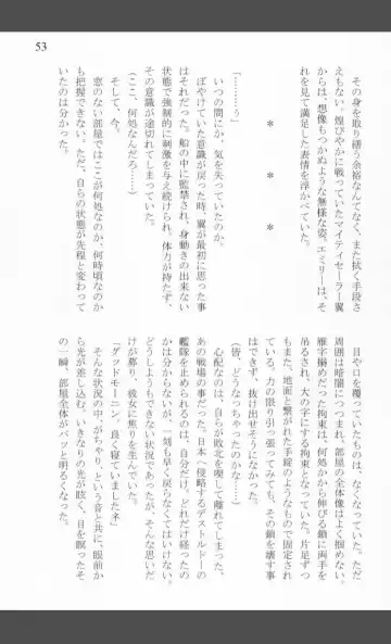 [Shiraishinsuke] Mighty Sailors Kanzen Haiboku Fhentai - Page 51