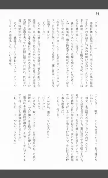 [Shiraishinsuke] Mighty Sailors Kanzen Haiboku Fhentai - Page 52