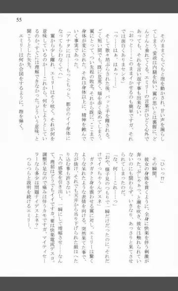 [Shiraishinsuke] Mighty Sailors Kanzen Haiboku Fhentai - Page 53