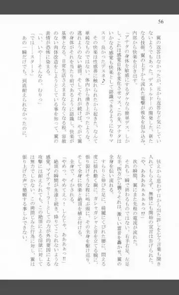 [Shiraishinsuke] Mighty Sailors Kanzen Haiboku Fhentai - Page 54