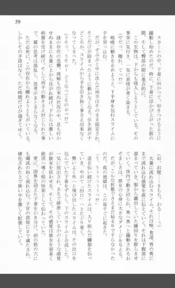 [Shiraishinsuke] Mighty Sailors Kanzen Haiboku Fhentai - Page 57