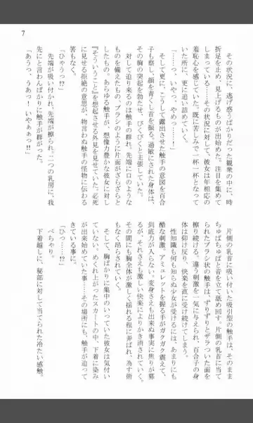 [Shiraishinsuke] Mighty Sailors Kanzen Haiboku Fhentai - Page 6