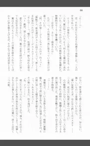 [Shiraishinsuke] Mighty Sailors Kanzen Haiboku Fhentai - Page 64