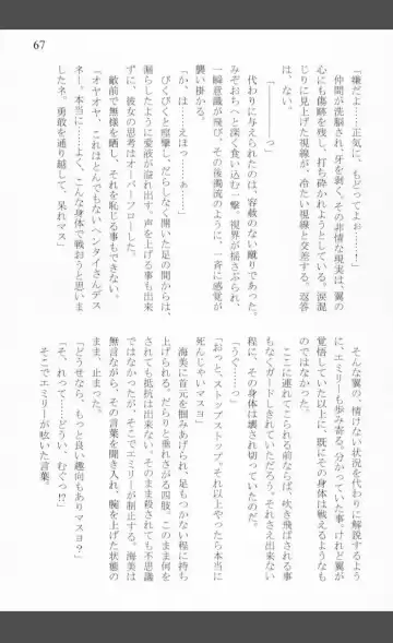 [Shiraishinsuke] Mighty Sailors Kanzen Haiboku Fhentai - Page 65