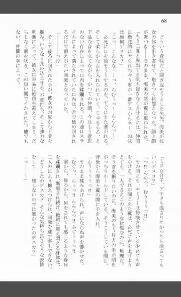 [Shiraishinsuke] Mighty Sailors Kanzen Haiboku Fhentai - Page 66