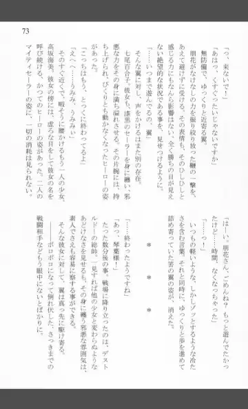 [Shiraishinsuke] Mighty Sailors Kanzen Haiboku Fhentai - Page 71