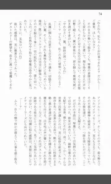 [Shiraishinsuke] Mighty Sailors Kanzen Haiboku Fhentai - Page 72