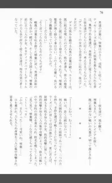 [Shiraishinsuke] Mighty Sailors Kanzen Haiboku Fhentai - Page 74