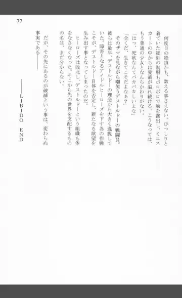 [Shiraishinsuke] Mighty Sailors Kanzen Haiboku Fhentai - Page 75