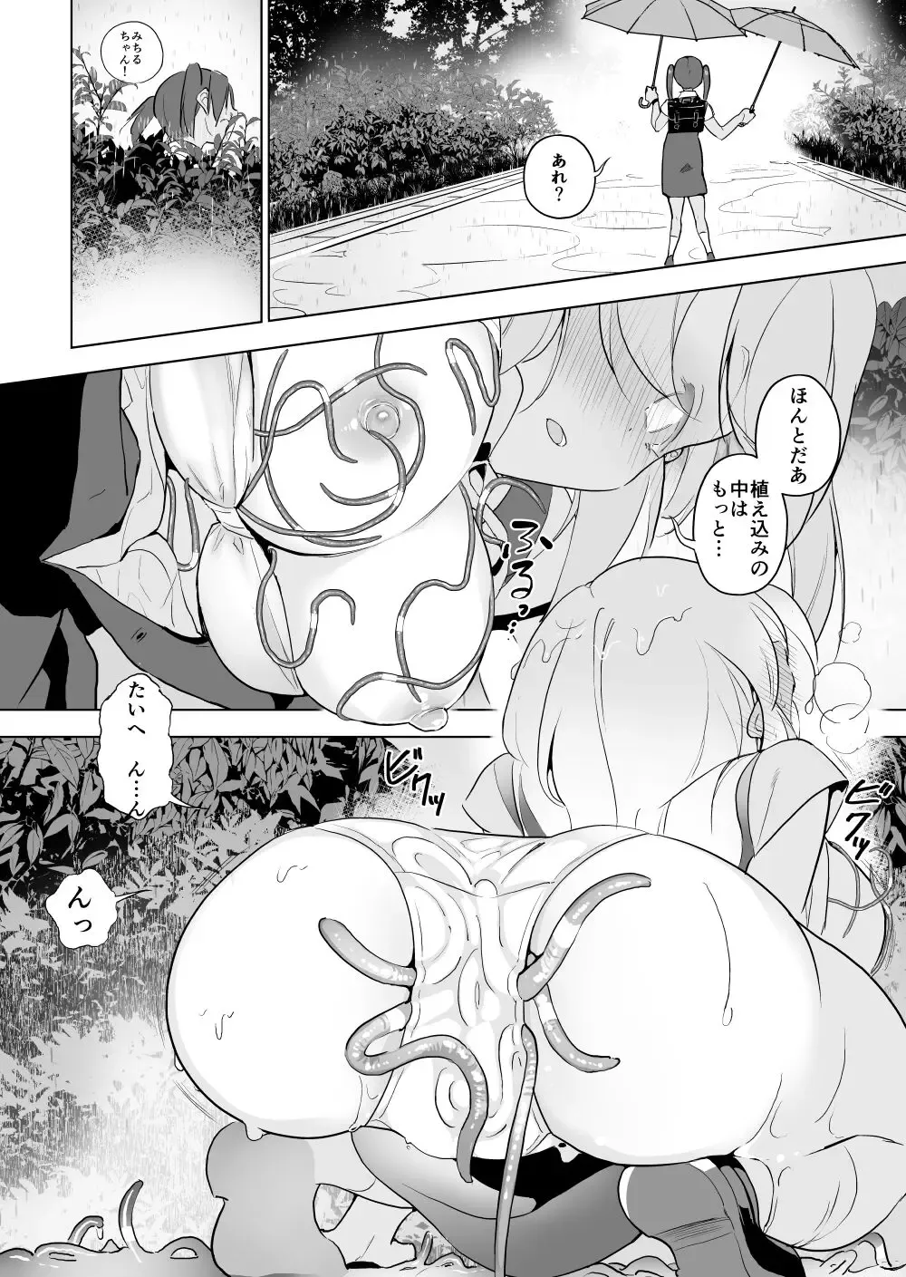 [Smomo] Mimizi x Joshi Fhentai - Page 5