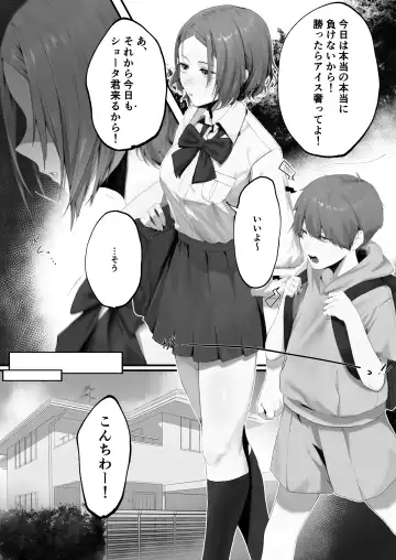 [Sorada Maki] sister netorare super smash bros gamer Fhentai - Page 3