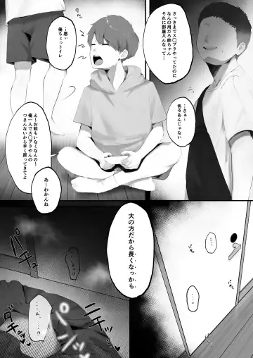 [Sorada Maki] sister netorare super smash bros gamer Fhentai - Page 6