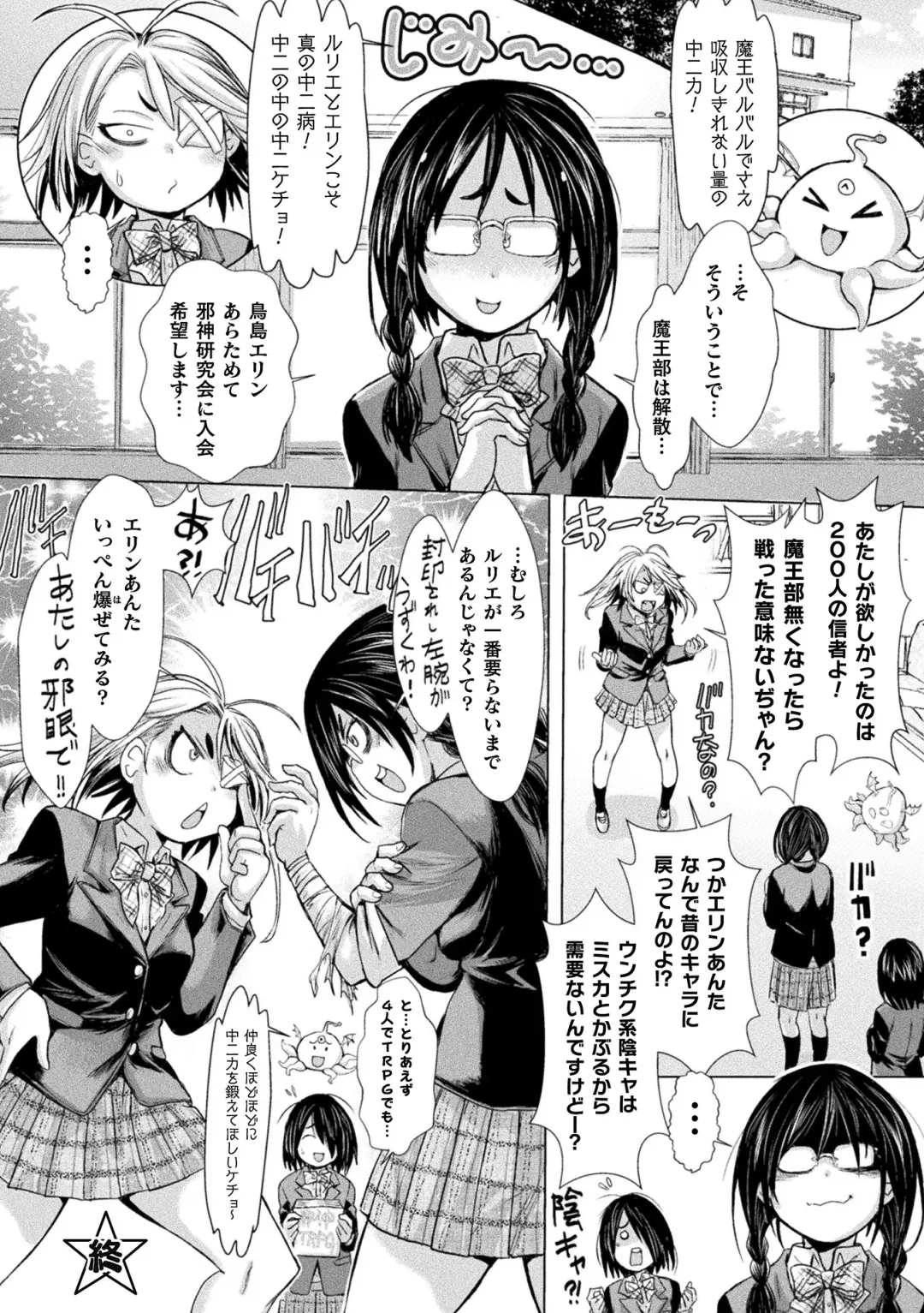 Kukkoro Heroines Vol. 22 Fhentai - Page 108