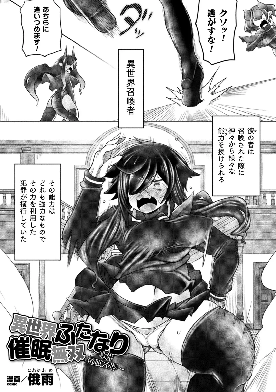 Kukkoro Heroines Vol. 22 Fhentai - Page 111