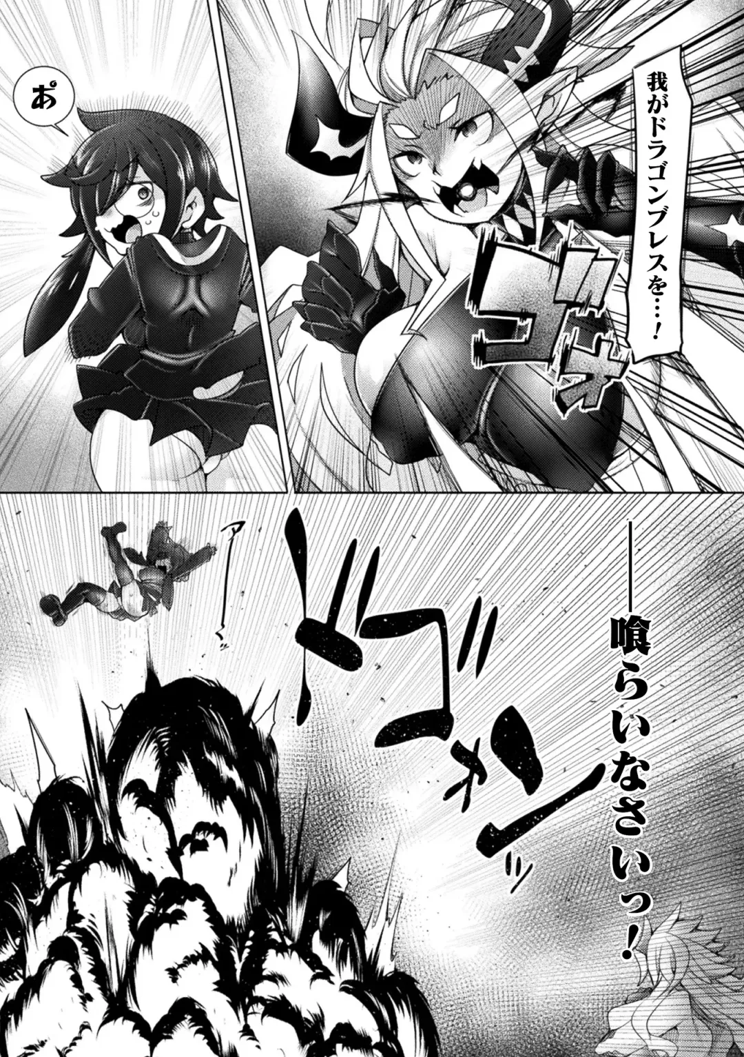 Kukkoro Heroines Vol. 22 Fhentai - Page 113